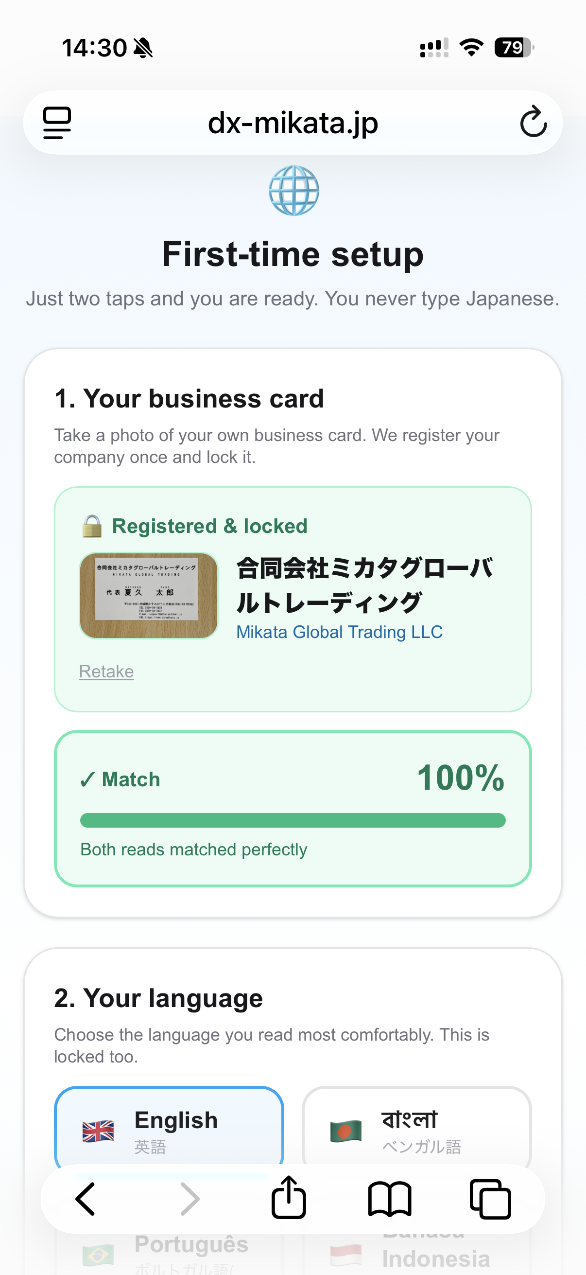 MIKATA Globalの同じセットアップ画面が、英語で表示されている実機画面